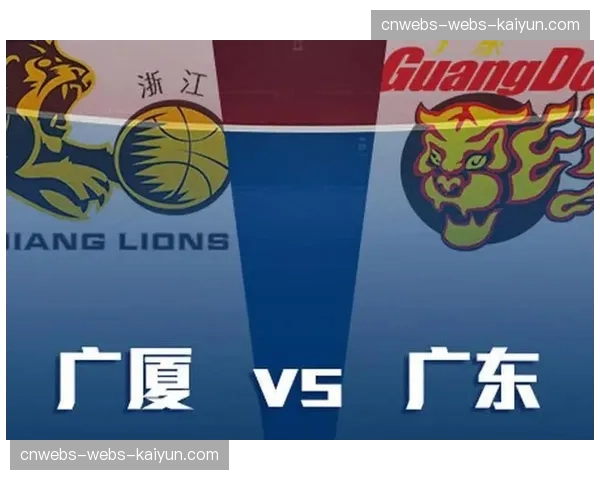 季后赛首组对决产生：广东宏远将对阵北京控股