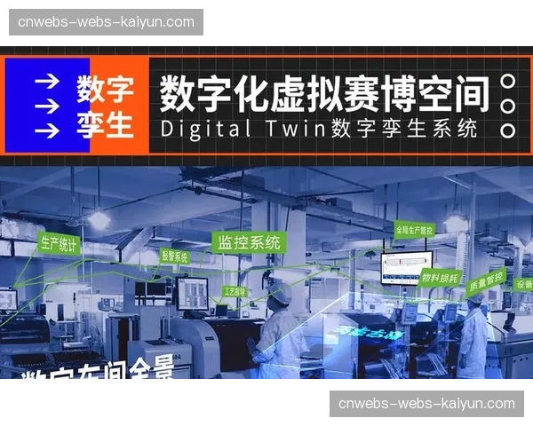 德国足球联盟与西门子达成合作，将共同开发基于数字孪生技术的虚拟球场漫游体验
