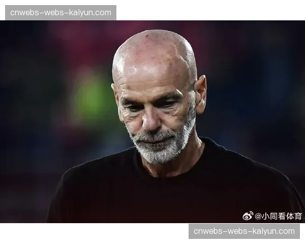 AC米兰传奇主帅皮奥利确认将在赛季末离任，结束八年红黑生涯