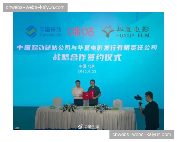 某国际运动品牌成为中超联赛官方合作伙伴，签约仪式于北京举行